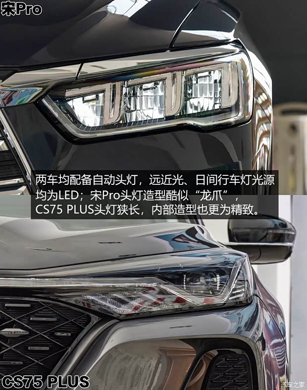 比亞迪 宋Pro新能源 2019款 DM 1.5T 四驅(qū)性能版豪華型