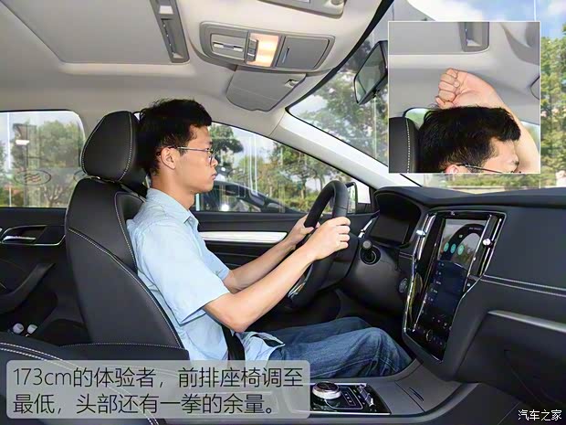 上汽集团 荣威ei6 2019款 PLUS 50T 互联网荣耀旗舰版