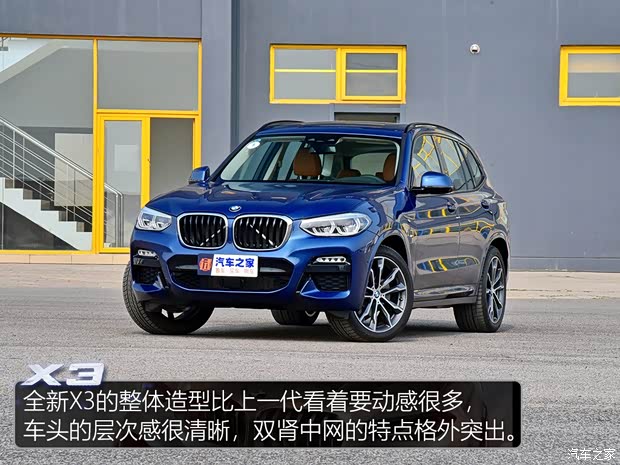華晨寶馬 寶馬X3 2018款 xDrive30i 尊享型 M運動套裝 國V