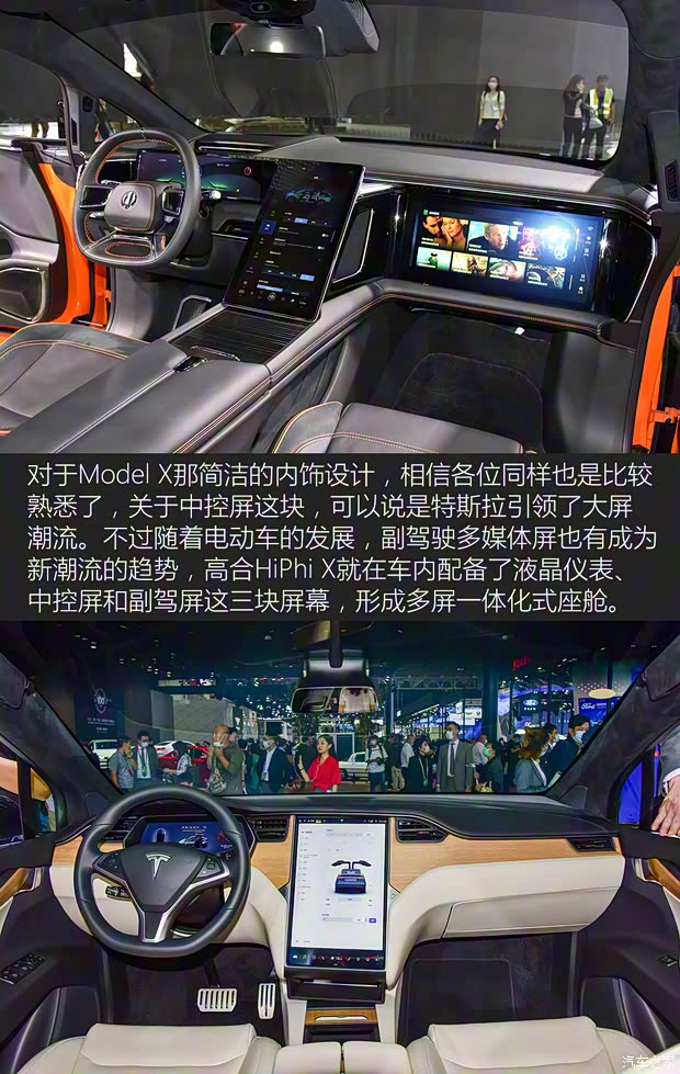 华人运通 高合HiPhi X 2021款 创始版6座