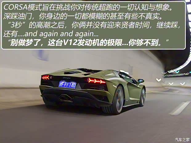 蘭博基尼 Aventador 2018款 Aventador S Roadster