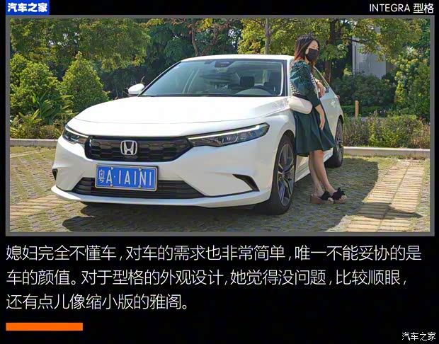 广汽本田 型格 2022款 240TURBO CVT尊享版 广汽本田 型格 2022款 240TURBO CVT尊享版