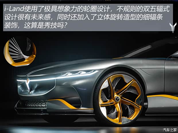 岚图汽车 i-Land 2020款 Concept 岚图汽车 i-Land 2020款 Concept