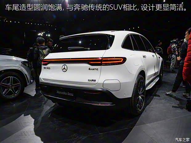 北京奔驰 奔驰EQC 2019款 基本型 北京奔驰 奔驰EQC 2019款 基本型