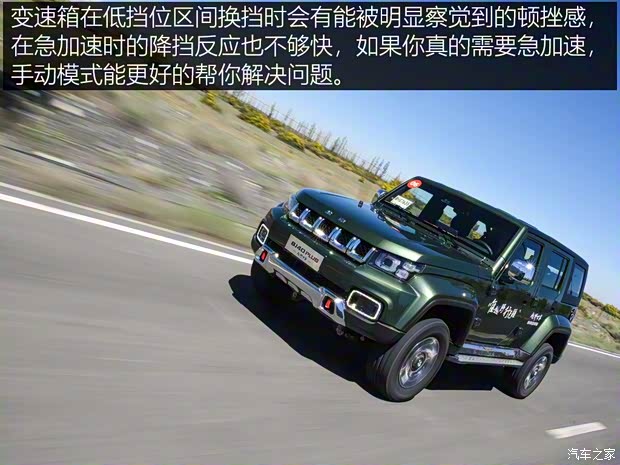 北京汽车 北京BJ40 2018款 PLUS 2.3T 自动四驱旗舰版 北京汽车 北京BJ40 2018款 PLUS 2.3T 自动四驱旗舰版