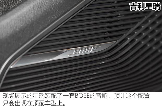 吉利汽车 星瑞 2020款 2.0T 基本型