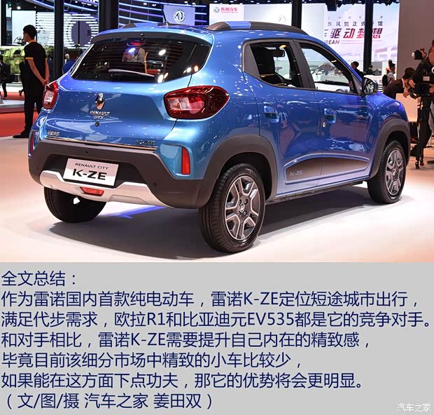 东风雷诺 雷诺K-ZE 2019款 基本型