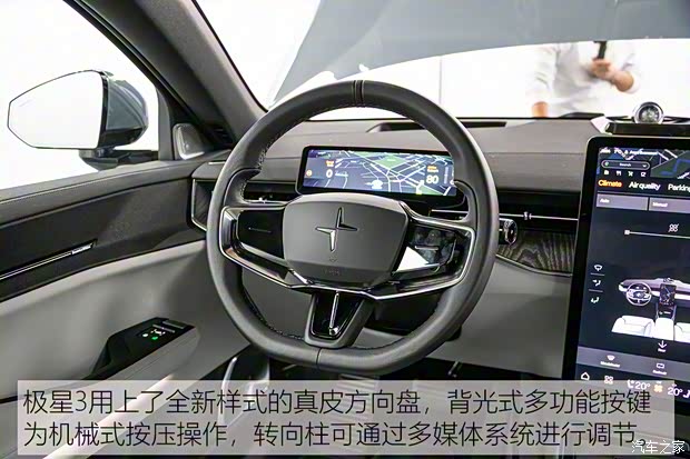 Polestar Polestar 3 2024款 雙電機高性能