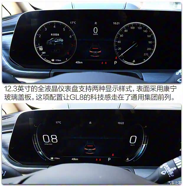 上汽通用別克 別克GL8 2020款 ES