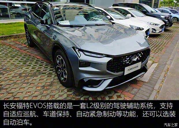 长安福特 EVOS 2022款 EcoBoost 245 ST-Line 长安福特 EVOS 2022款 EcoBoost 245 ST-Line