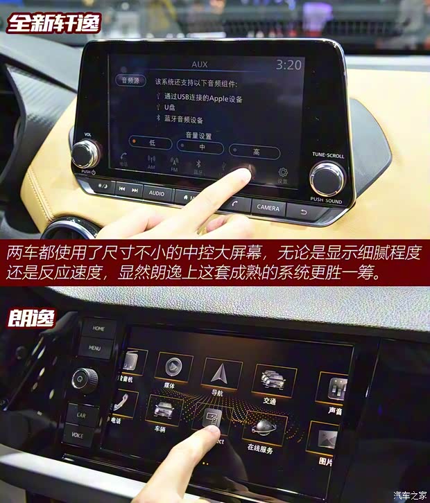 东风日产 轩逸 2020款 基本型