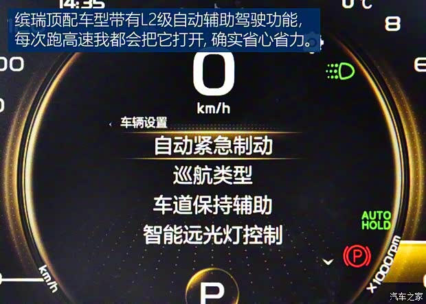 吉利汽车 缤瑞 2018款 200T DCT缤耀版