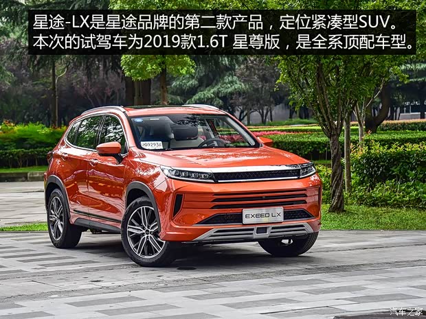 星途 星途-LX 2019款 1.6T 星尊版