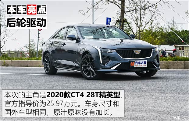 上汽通用凱迪拉克 凱迪拉克CT4 2020款 28T 精英型