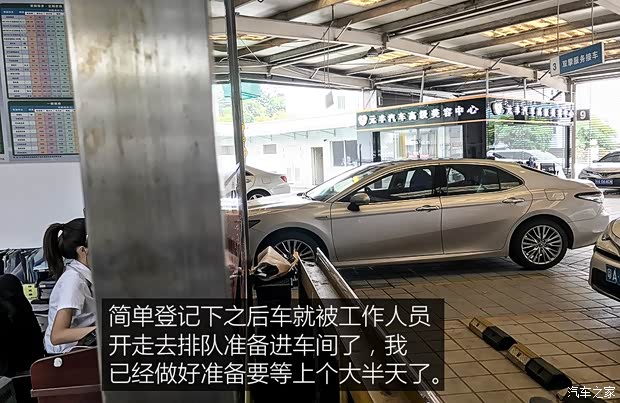 广汽丰田 凯美瑞 2018款 2.5HQ 旗舰版