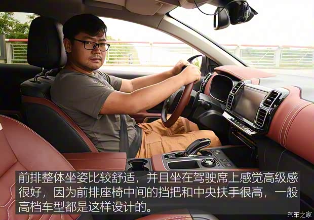 东风雪铁龙 天逸 C5 AIRCROSS 2017款 380THP 旗舰型 东风雪铁龙 天逸 C5 AIRCROSS 2017款 380THP 旗舰型