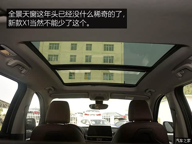 华晨宝马 宝马X1 2020款 sDrive20Li