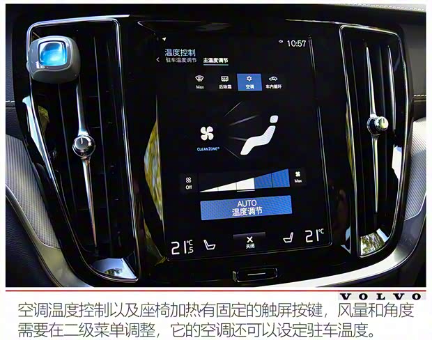 沃尔沃亚太 沃尔沃S60 2020款 T5 智雅运动版 沃尔沃亚太 沃尔沃S60 2020款 T5 智雅运动版
