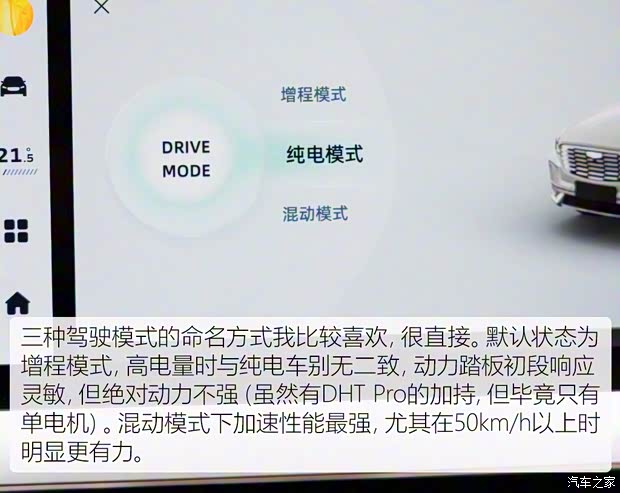 吉利汽車 星越L增程電動版 2022款 1.5T DHT增程電動旗艦版 吉利汽車 星越L增程電動版 2022款 1.5T DHT增程電動旗艦版