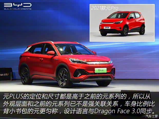 比亞迪 元PLUS 2022款 510