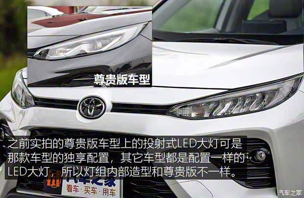 廣汽豐田 威蘭達(dá) 2020款 2.0L CVT四驅(qū)豪華版