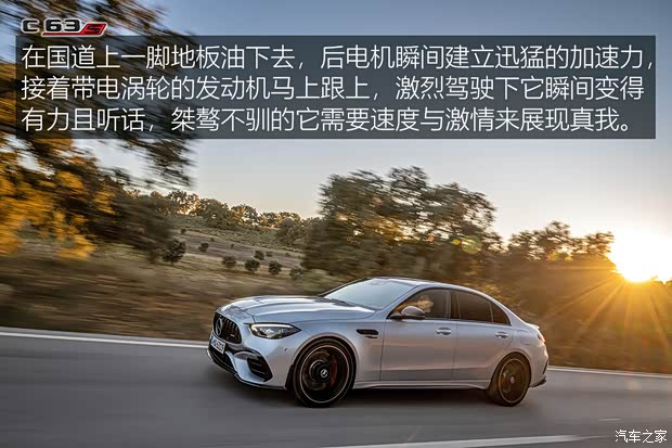 梅賽德斯-AMG 奔馳C級AMG新能源 2023款 AMG C 63 S E Performance 歐洲版