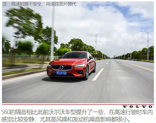 沃尔沃亚太 沃尔沃S60 2020款 T5 智雅运动版 沃尔沃亚太 沃尔沃S60 2020款 T5 智雅运动版