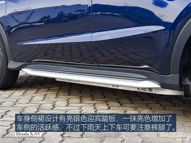 東風(fēng)本田 思銘X-NV 2020款 電掣版