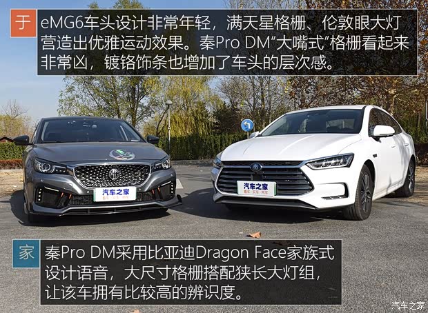 比亞迪 秦Pro新能源 2019款 DM 1.5TI 自動(dòng)智聯(lián)銳耀型