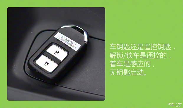广汽本田 飞度 2021款 1.5L CVT Crosstar 潮越Max 广汽本田 飞度 2021款 1.5L CVT Crosstar 潮越Max