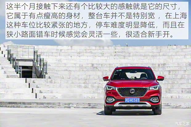 上汽集团 名爵HS 2019款 30T 自动两驱Trophy超燃版 国VI 上汽集团 名爵HS 2019款 30T 自动两驱Trophy超燃版 国VI