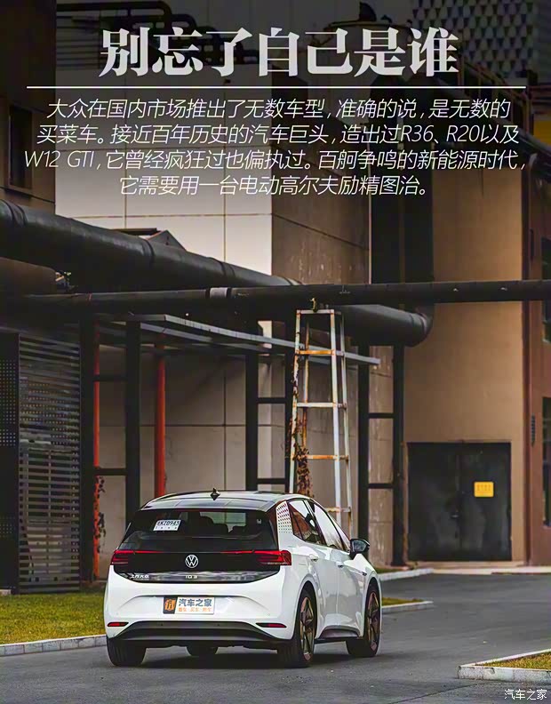 上汽大眾 大眾ID.3 2021款 1st Edition ID.初見版