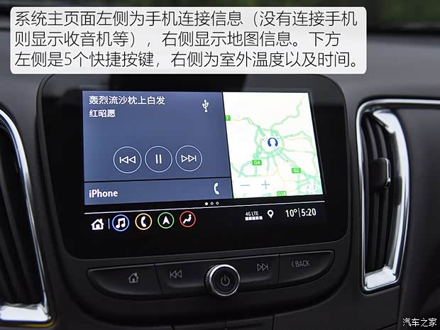 上汽通用雪佛兰 迈锐宝XL 2019款 Redline 550T 自动锐智版