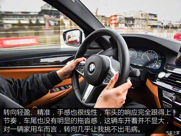 华晨宝马 宝马5系 2019款 530Li 尊享型 M运动套装