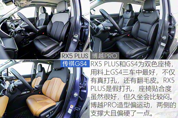 上汽集团 荣威RX5 2020款 PLUS 300TGI 自动Ali国潮荣麟版