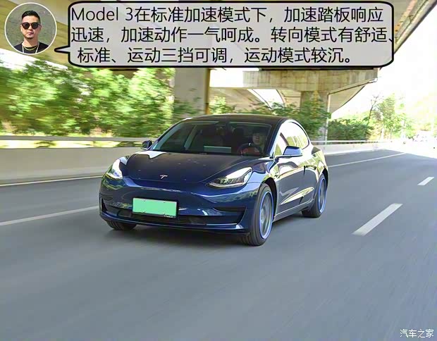 特斯拉中国 Model 3 2019款 标准续航后驱升级版 特斯拉中国 Model 3 2019款 标准续航后驱升级版