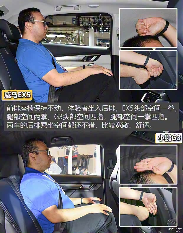 威马汽车 威马EX5 2018款 EX5 500 Extra创新版