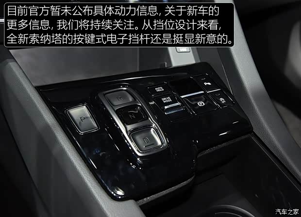 北京现代 索纳塔 2019款 基本型