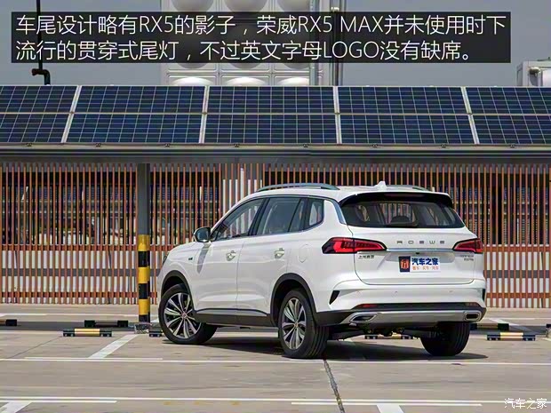 上汽集团 荣威RX5 MAX 2019款 300TGI 自动智能座舱旗舰版