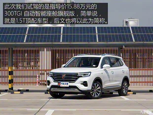 上汽集团 荣威RX5 MAX 2019款 300TGI 自动智能座舱旗舰版