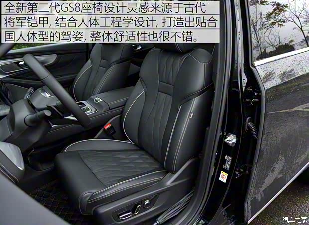 广汽乘用车 传祺GS8 2022款 2.0TGDI 四驱豪华智联版(七座) 广汽乘用车 传祺GS8 2022款 2.0TGDI 四驱豪华智联版(七座)