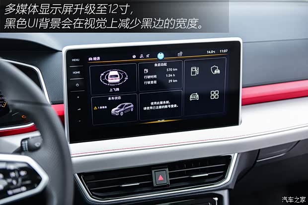 上汽大眾 途岳 2023款 300TSI 兩驅月尊版 上汽大眾 途岳 2023款 300TSI 兩驅月尊版