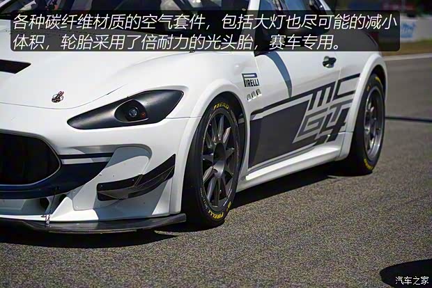 瑪莎拉蒂 GranTurismo 2015款 4.7L MC 百年紀念版 瑪莎拉蒂 GranTurismo 2015款 4.7L MC 百年紀念版