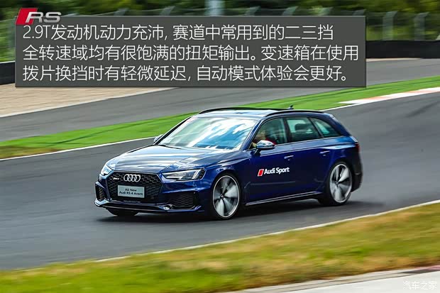 Audi Sport 奥迪RS 4 2019款  RS 4 2.9T Avant Audi Sport 奥迪RS 4 2019款  RS 4 2.9T Avant