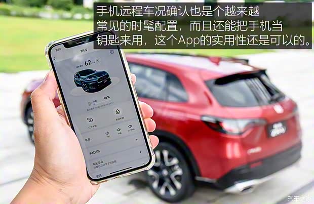 廣汽本田 ZR-V 致在 2022款 1.5T CVT高配版