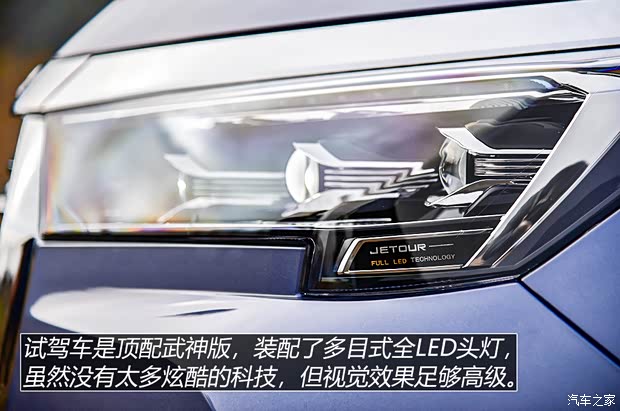 奇瑞汽車 捷途X90 2022款 子龍 2.0T DCT武神版 5座