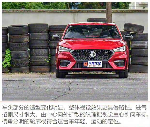 上汽集团 名爵6 2020款 1.5T 自动Trophy智驾旗舰版 上汽集团 名爵6 2020款 1.5T 自动Trophy智驾旗舰版