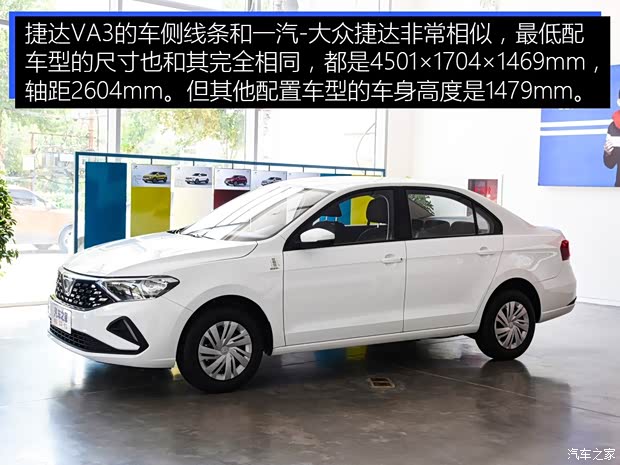 一汽-大眾捷達 捷達VA3 2019款 1.5L 手動進取版