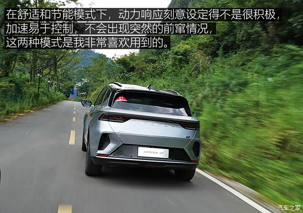 北汽新能源 ARCFOX αT 2020款 653km 高配版 北汽新能源 ARCFOX αT 2020款 653km 高配版