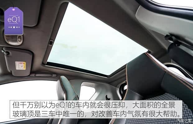 奇瑞新能源 奇瑞eQ1 2019款 小蚂蚁 4座智炫版 30.6kWh 奇瑞新能源 奇瑞eQ1 2019款 小蚂蚁 4座智炫版 30.6kWh